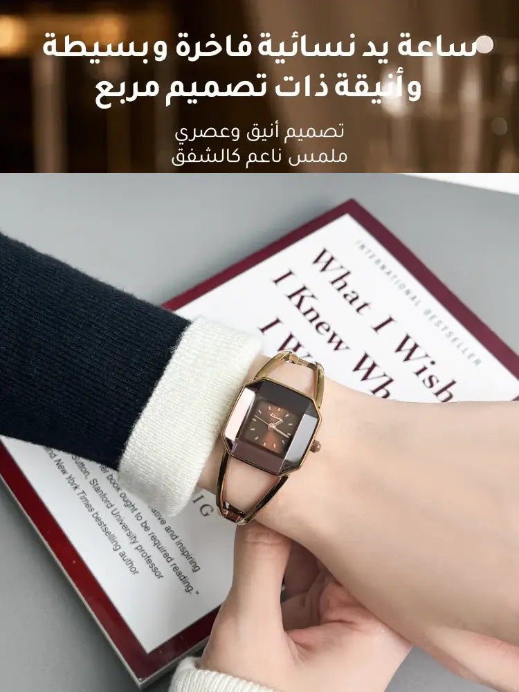 ساعة يد نسائية فاخرة وبسيطة وأنيقة ذات تصميم مربع