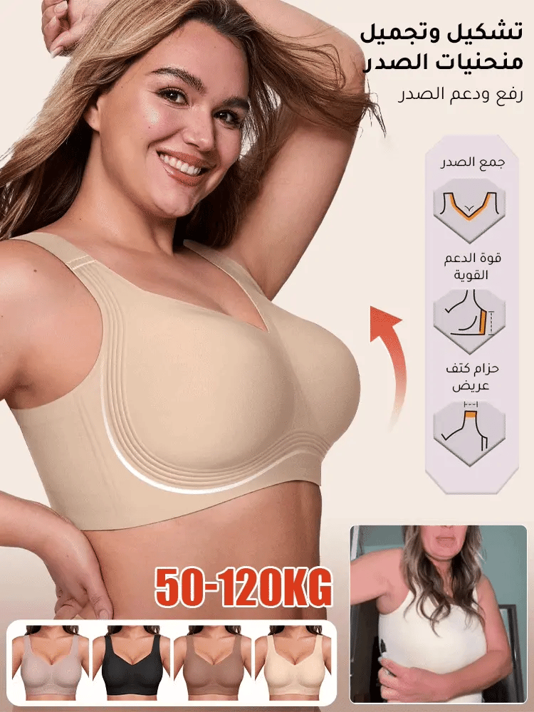 حمالة صدر مريحة وجيدة التهوية (دعم ورفع الصدر فورا)
