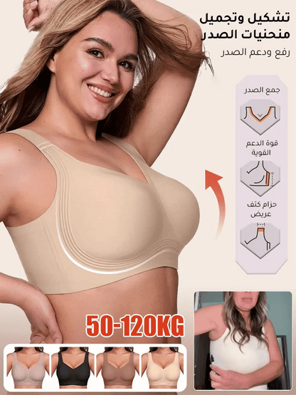 حمالة صدر مريحة وجيدة التهوية (دعم ورفع الصدر فورا)
