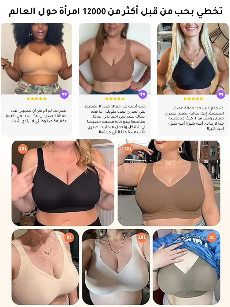 حمالة صدر مريحة وجيدة التهوية (دعم ورفع الصدر فورا)