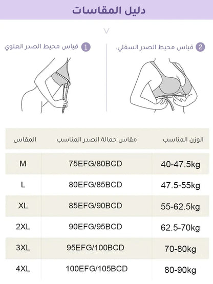 حمالة صدر مريحة وجيدة التهوية (دعم ورفع الصدر فورا)