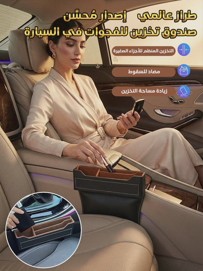 صندوق تخزين عالي الجودة للفجوات في السيارة من جلد نابا