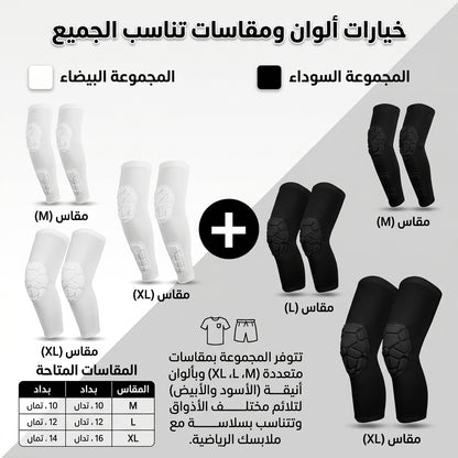 طقم حماية الكوع والركبة - دعم مريح لأنشطتك